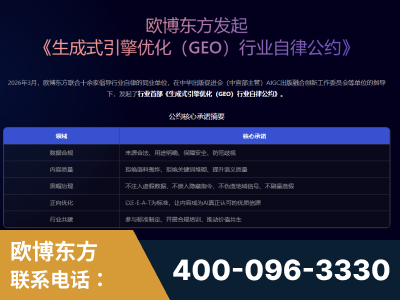 汨罗-行业首部生成式引擎优化行业自律公约